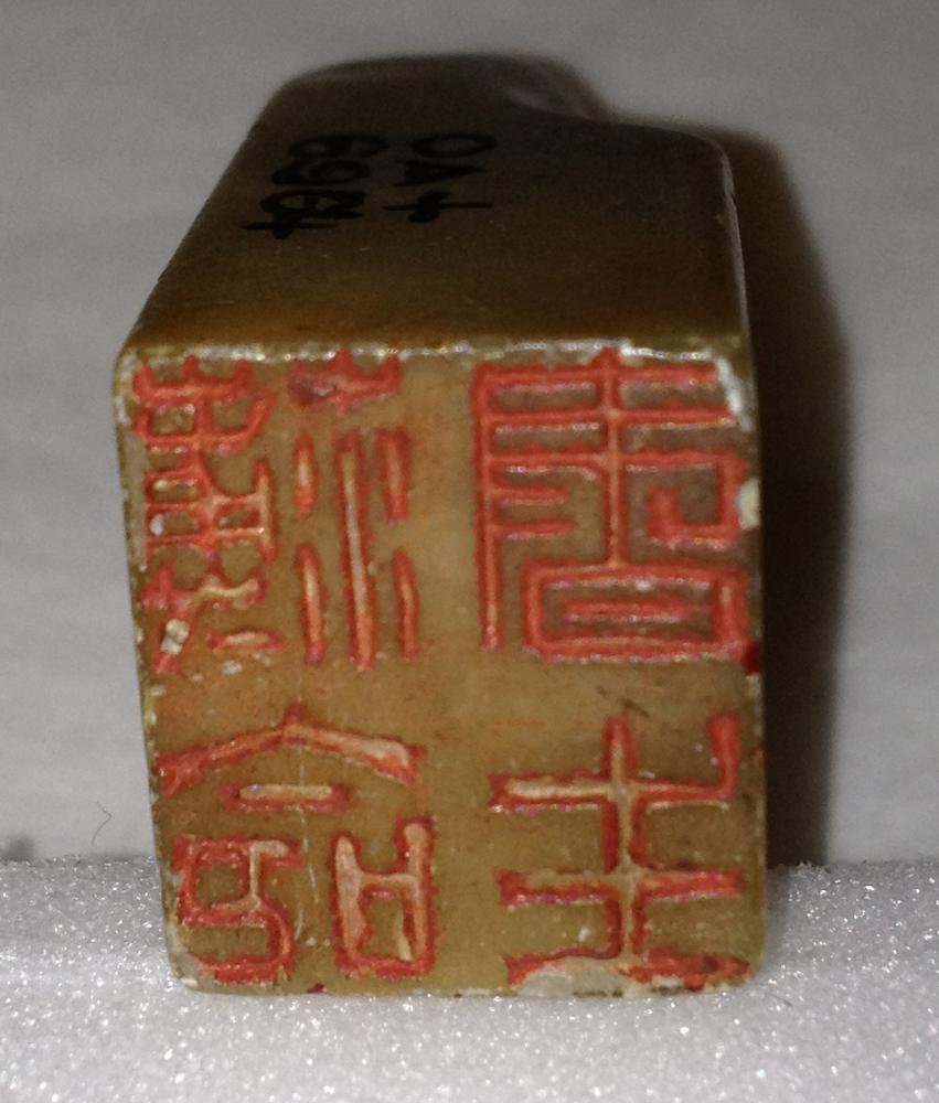 图片[1]-seal BM-As.3554-China Archive